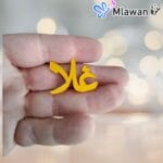 Acrylic Mirro Ghala Arabic