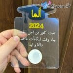 Elegant graduation sign with black graduation cap and quote