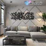 Modern Arabic calligraphy wall art with "ماشاء الله لا قوة الا بالله"
