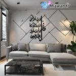 Elegant Islamic wall art with Quranic verse "وَقُل رَّبِّ أَنزِلْنِى مُنزَلًا مُّبَارَكًا وَأَنتَ خَيْرُ ٱلْمُنزِلِينَ".