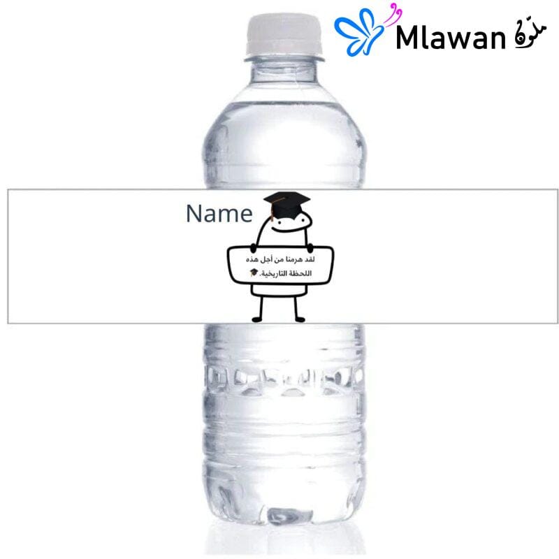 Water bottles with Arabic quote for graduations, special occasions, and festivities. "لقد هرمنا من أجل هذه اللحظة" Funny and unique gift idea.