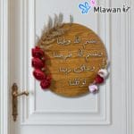 تعليقة باب خشبية مباركة بسم الله ولجنا وبسم الله خرجنا لديكور منزلك