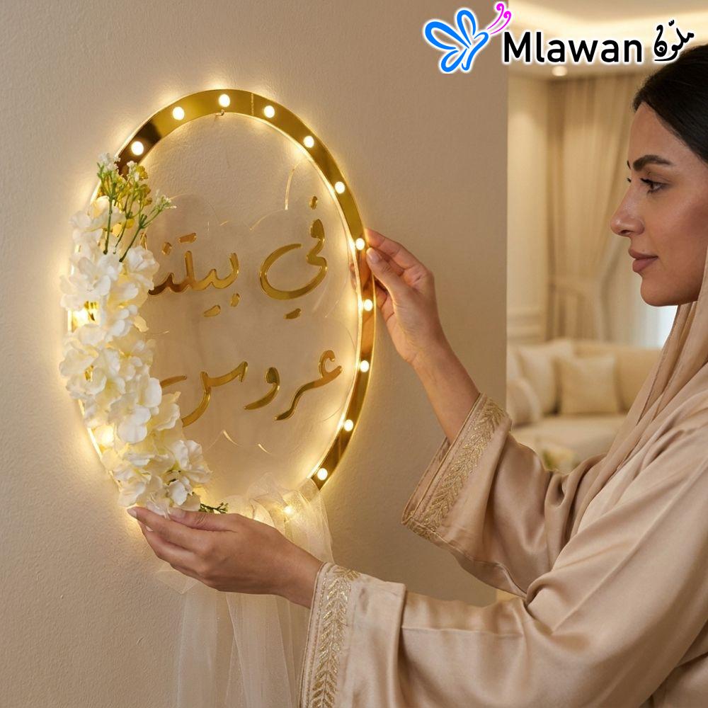 1 في بيتنا عروس