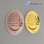Baby shower decor Ayatul Kursi