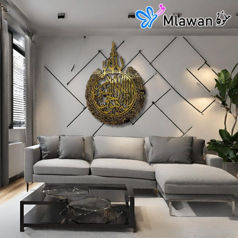 Ayatul Kursi Wall Art Decor