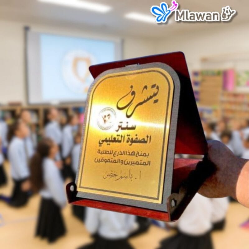 Customizable wooden trophy for school award
