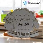 Eid Mubarak Kids Gift with Kids Name