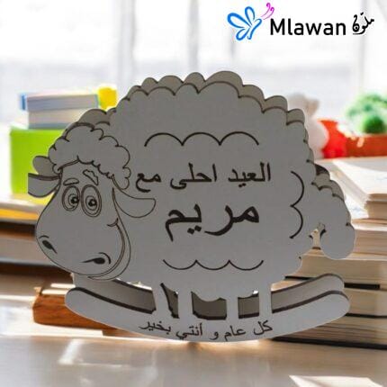 High-Quality Eid Gift for Children