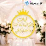 اللهم أنبتها نباتًا حسنًا واجعلها قرة عين لوالديها