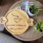Personalized bamboo coffee tray - Personalized Bamboo Coffee Tray Engraved Arabic Quote & Names