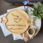 صينية قهوة خشبية محفورة بالأسماء هدية مثالية