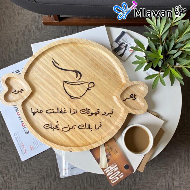 Personalized Bamboo Coffee Tray Arabic Quote Gift