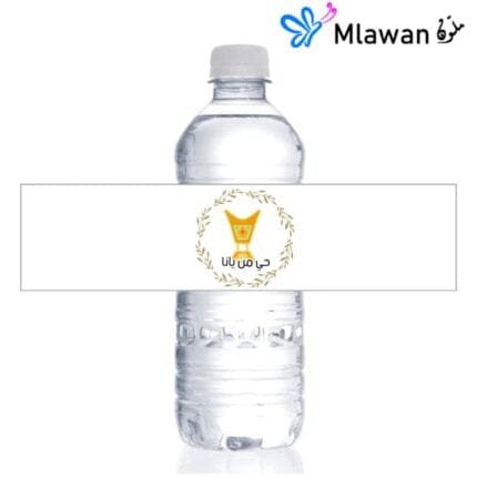 water bottle حي من يانا for guests