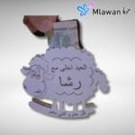 خروف هزاز بنقش الاسم
