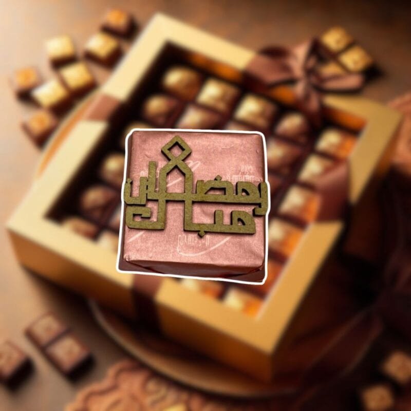 Gold acrylic Ramadan Mubarak chocolate topper on 4cm chocolate