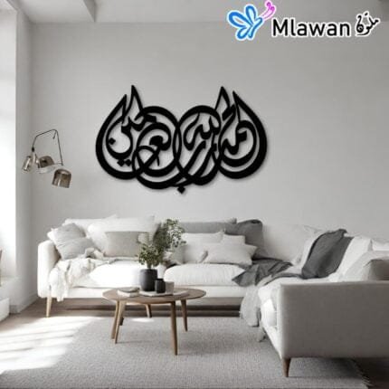 Handcrafted Islamic calligraphy wall art UAE