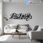 Elegant Islamic wall art in a modern home setting