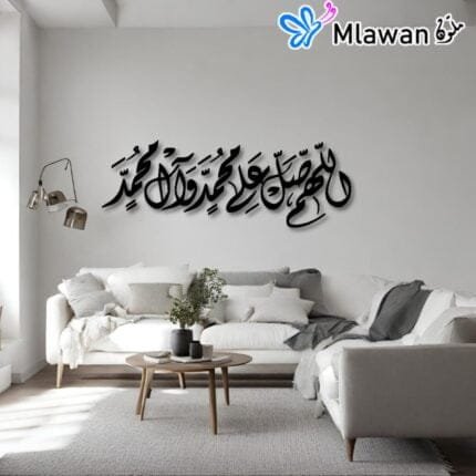 Elegant Islamic wall art in a modern home setting