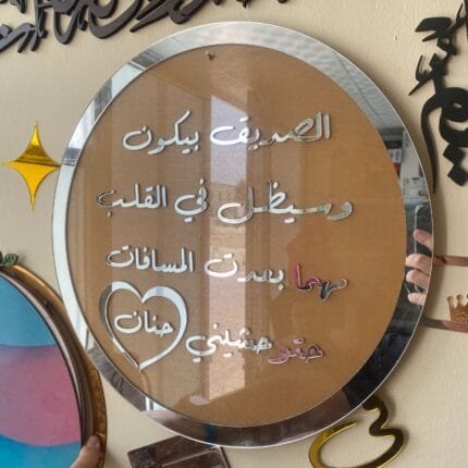 Silver mirror acrylic plaque perfect for friendship gifts
