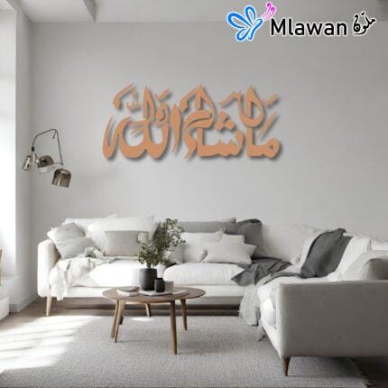 Acrylic Islamic wall art Mashallah design for Ramadan gifts
