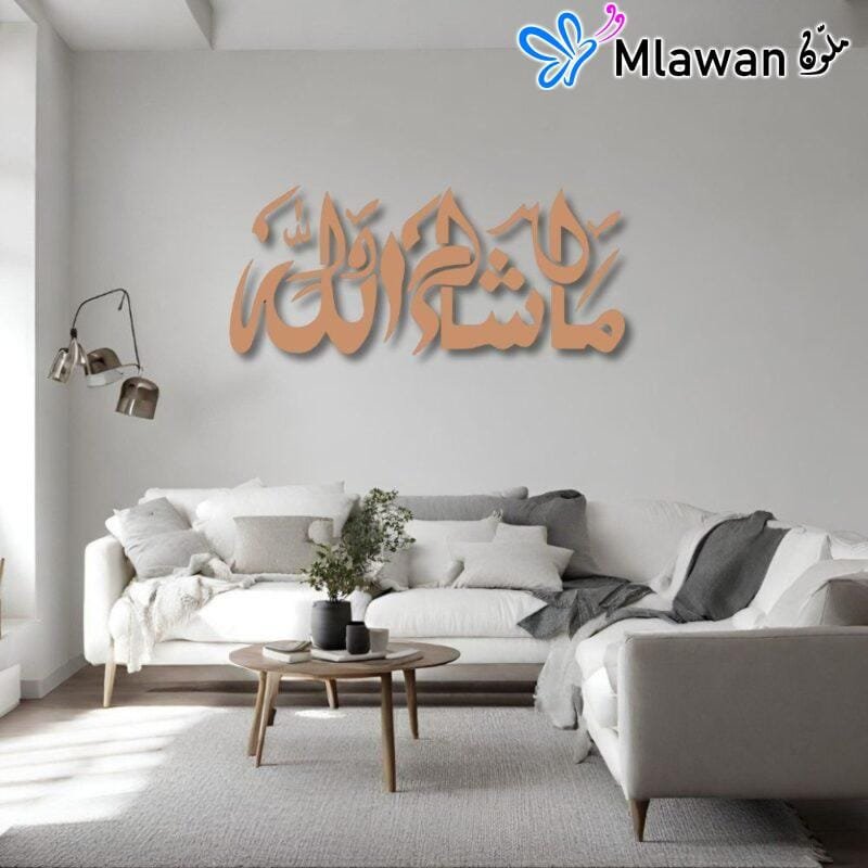Acrylic Islamic wall art Mashallah design for Ramadan gifts