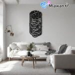 Modern Islamic wall decor with Surah Al-Fath verse 1.