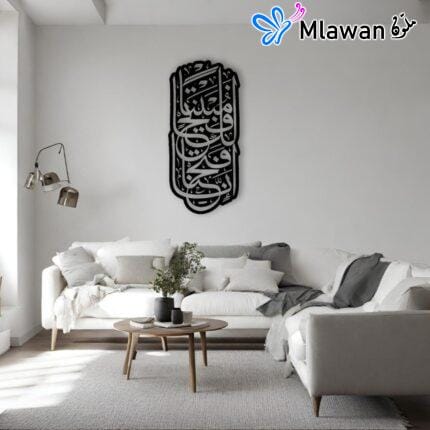 Modern Islamic wall decor with Surah Al-Fath verse 1.