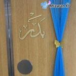 Custom baby boy door sign with blue chiffon fabric hanging on a wooden door