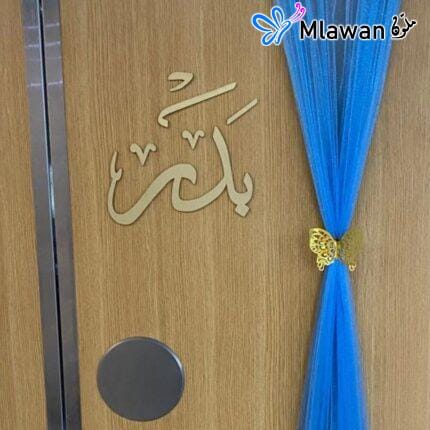 Custom baby boy door sign with blue chiffon fabric hanging on a wooden door