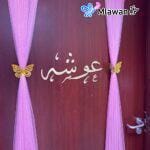 Hospital Room Newborn Baby Boy / Girl Decoration in Abu Dhabi Dubai Sharjah Ajman - Image 2