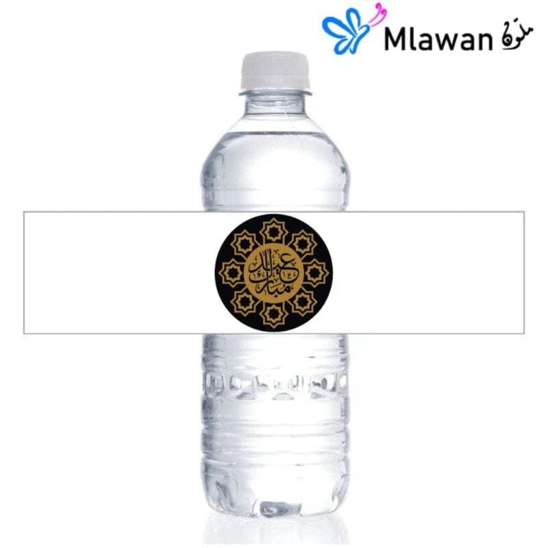 water bottle with "عيدك مبارك" Arabic text for Eid celebrations