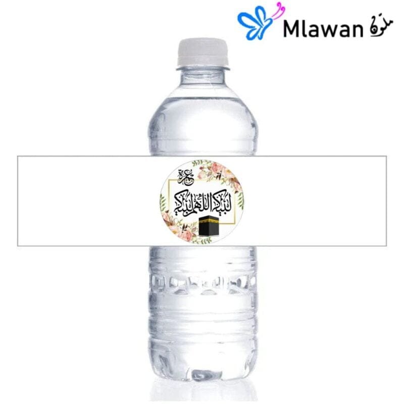 "لبيك الله لبيك" water bottle for Umrah pilgrims
