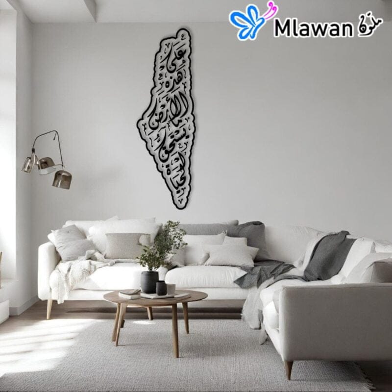 Wall decor shaped like Palestine map with Arabic quote
