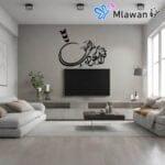 Islamic Calligraphy Wall Piece