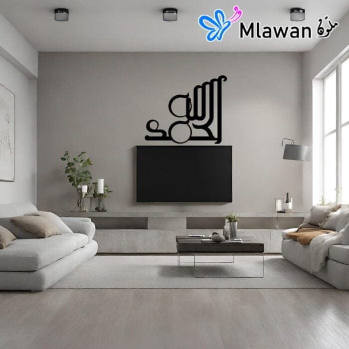 sketchfab alhamdulillah wall hanging