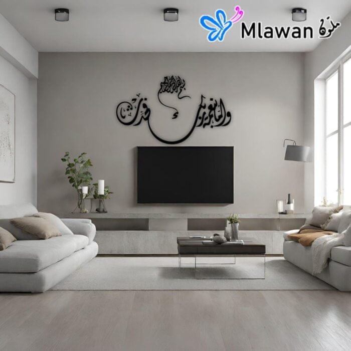 elegant arabic quote decor