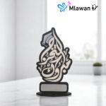 Graduation Success Mabrouk Al Takharuj personalized trophy- graduation trophy for university and school students with arabic quote " مبروك التخرج "