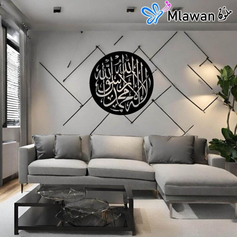 Circular Islamic wall art featuring لا إله إلا الله محمد رسول الله in elegant Arabic calligraphy