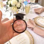 توزيعات تخرج فاخرة وأنيقة - "توزيعات تخرج مميزة: شوكولاتة تخرج باسم الخريج"