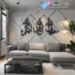 Adorn Walls Islamic Art Subhanallah Alhamdulillah Allahu Akbar Ready to Hang GiftAdorn Walls Islamic Art
