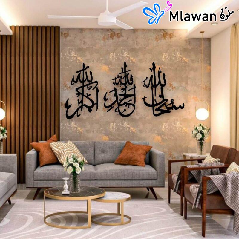 Islamic art daily inspiration