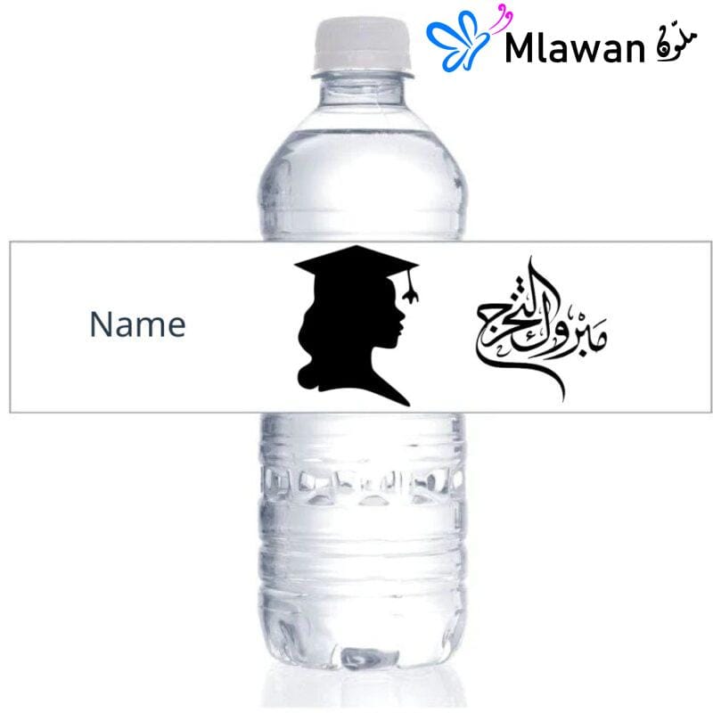 Personalized graduation water bottle labels with graduate's name for a memorable celebration.