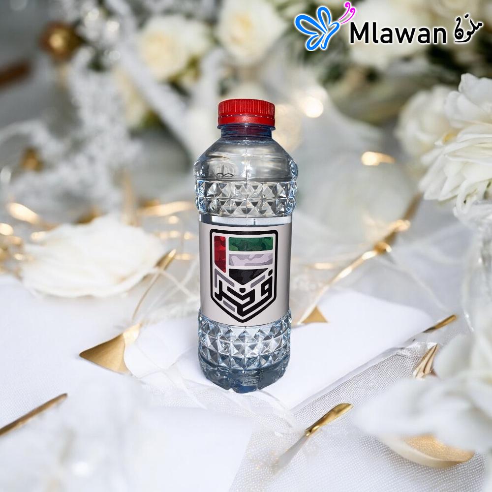 3141-41 (2) Celebrate UAE National Day Personalized Water Bottles.