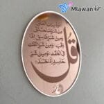 Baby shower decor Ayatul Kursi