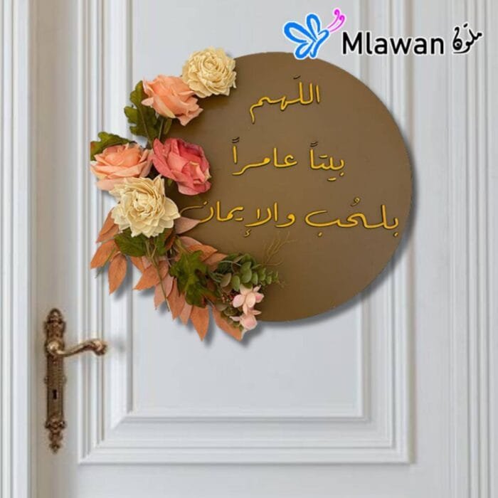اللهم بيت عامر بالحب و الايمان
