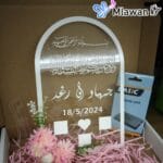 عقد بصمة لحفظ لحظات الزفاف