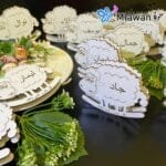 Personalized Eid Rocking Sheep Gift