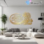 Customizable wooden Islamic wall art in elegant black
