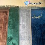 سجادة صلاة مخملية فاخرة مع طباعة اسم مخصص بتصميم أنيق