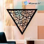 Islamic Wall Art Triangular Wooden Décor | "وما رميت إذ رميت ولكن الله رمى" | Elegant Home Decoration - Image 2